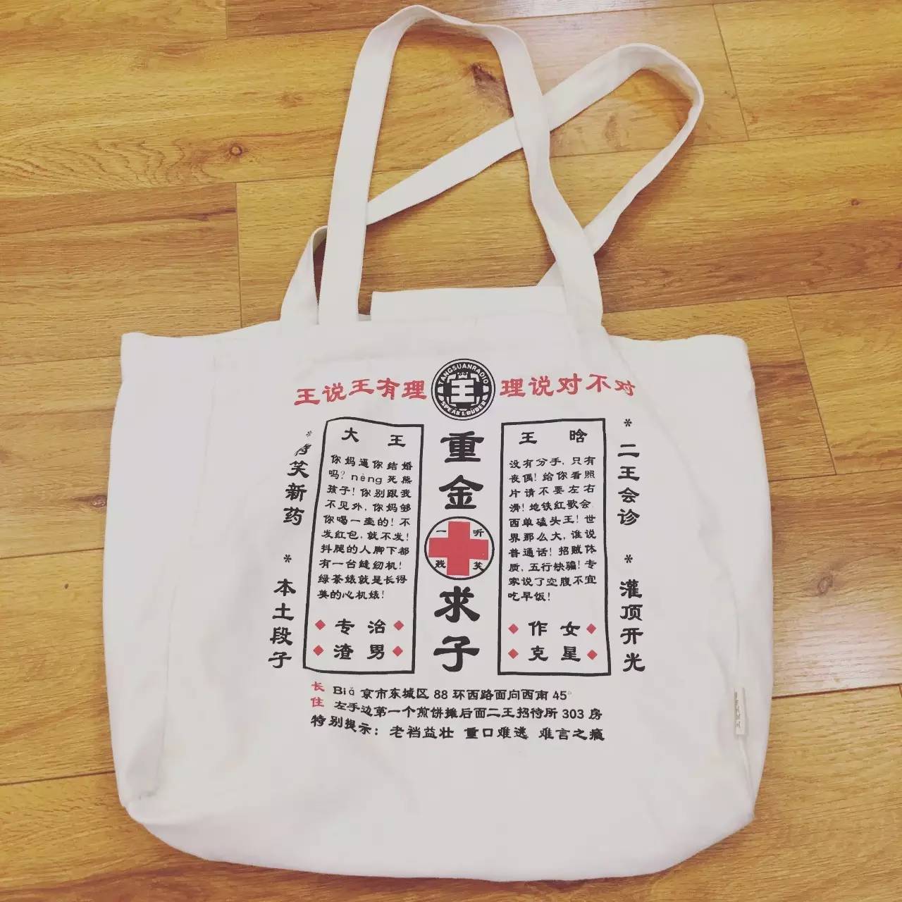 旅行路上捉到一只哆啦A梦，我把他的口袋翻开了……