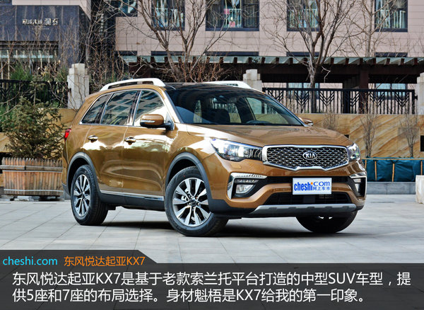 起亚新款kx7六座suv,起亚kx7suv7座