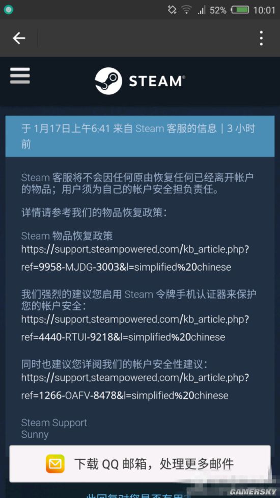steam账号被盗dota2饰品全部被转,dota2饰品被盗账号被封