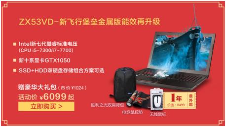 华硕降价,华硕商城年终特惠