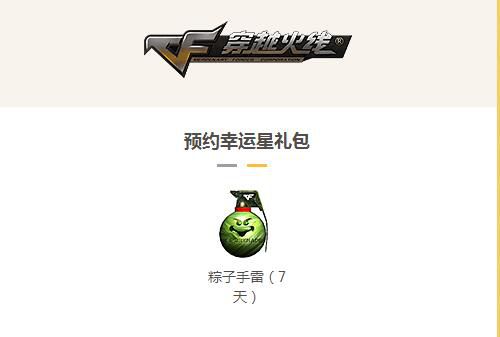 cf心悦3领王者活动,cf心悦免费抽奖活动在哪