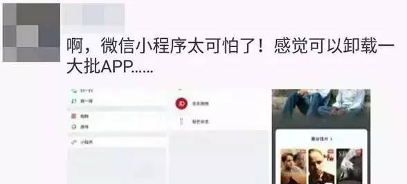微信小程序有没有办法全部删掉,怎样删掉微信小程序中的app