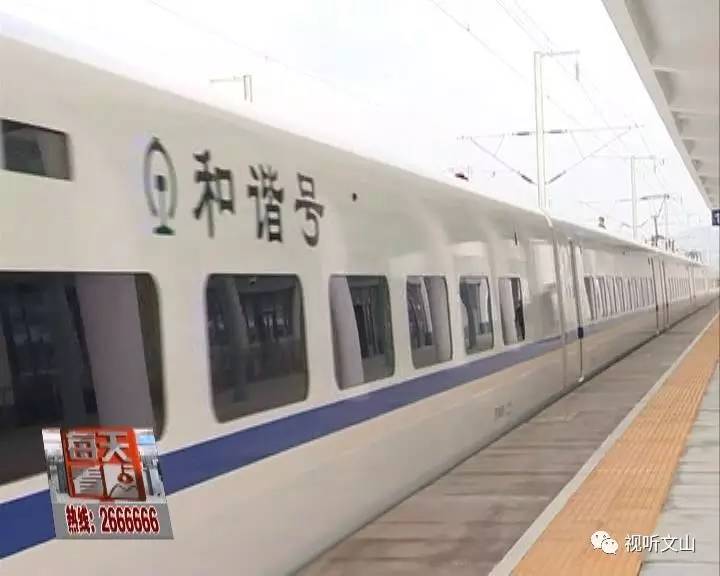 文山高铁如何买票,去文山市的高铁怎么坐好