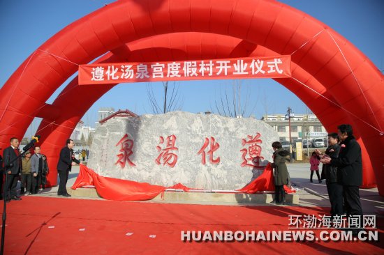 遵化汤泉温泉入户,遵化汤泉泡温泉攻略