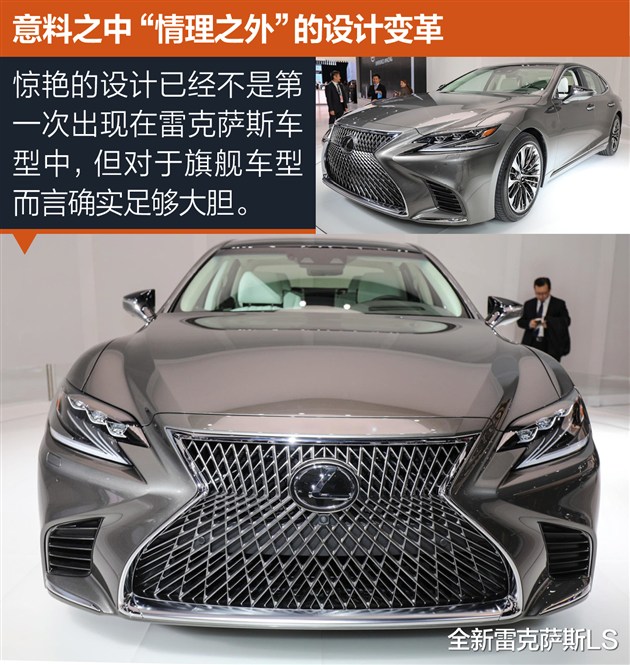 全新雷克萨斯ls实拍图曝光,全新雷克萨斯ls改款