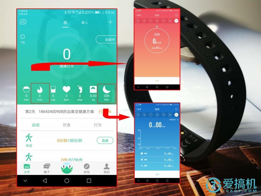 埃微手环怎么使用教程,埃微智能手环如何