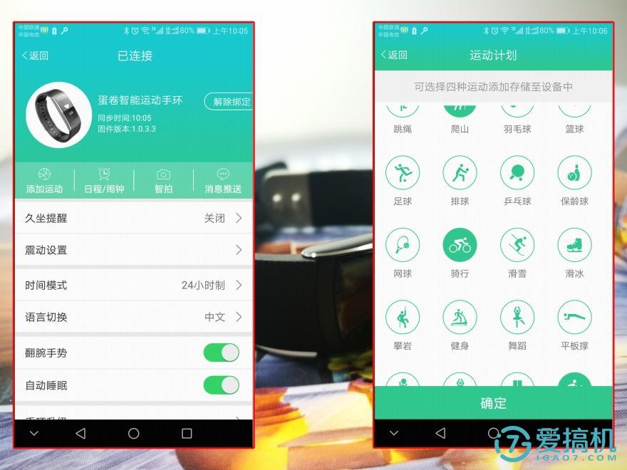 埃微手环怎么使用教程,埃微智能手环如何