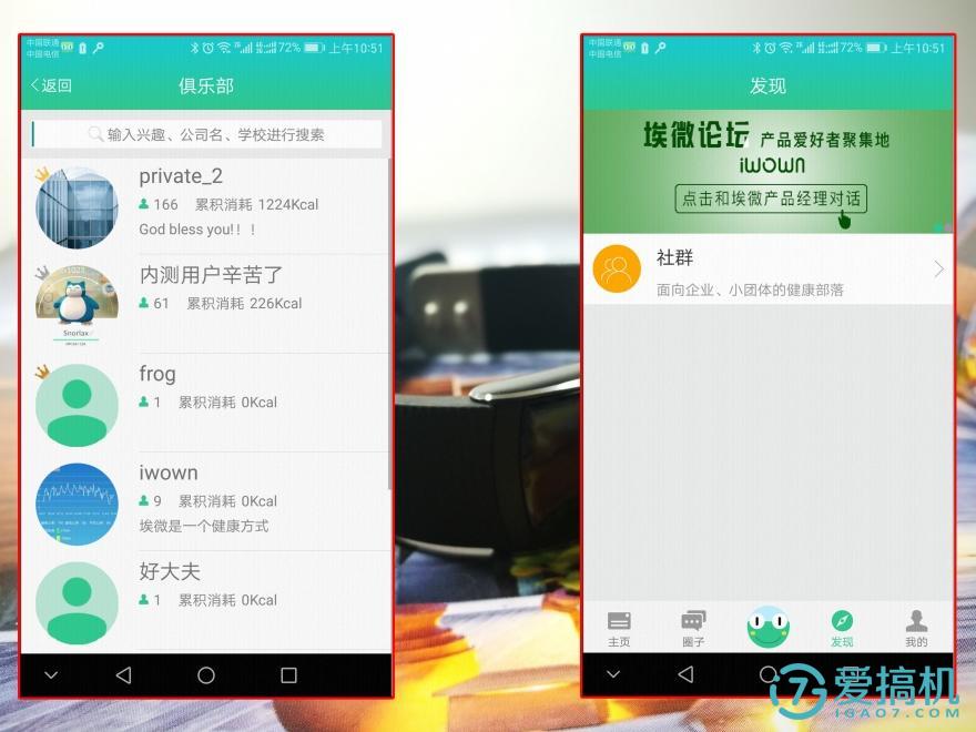 埃微手环怎么使用教程,埃微智能手环如何