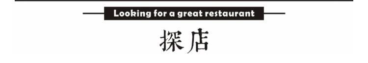 衢州清淡美食探店,衢州美食探店推荐