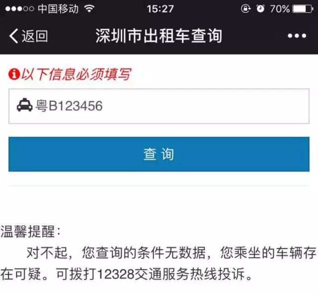 春运返乡路上遇到哪些套路,春运路上这些套路要小心