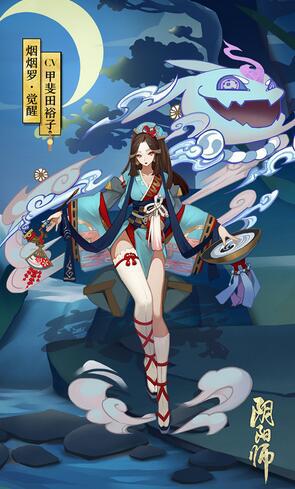 阴阳师sr烟萝,阴阳师烟烟罗值得养吗