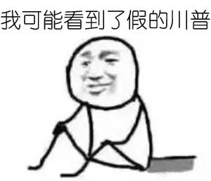 别等了那些年的快播回不来了