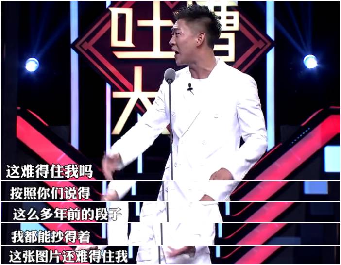 曹云金怼郭德纲的段子,吐槽大会曹云金郭德纲是哪一期