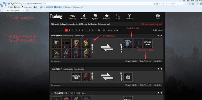 h1z1皮肤在哪买,h1z1交易步骤