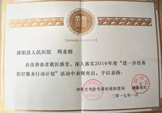 沭阳县人民医院康复科,县人民医院医护优质服务