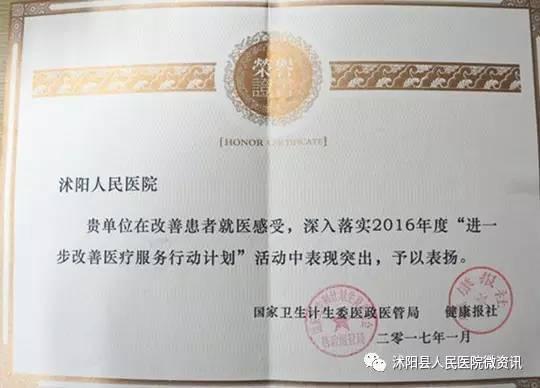 沭阳县人民医院康复科,县人民医院医护优质服务