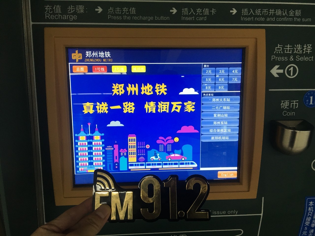 郑州城郊铁路一期和地铁1号线二期今天开通!主播试乘体验后的重要提醒,有必要看看!