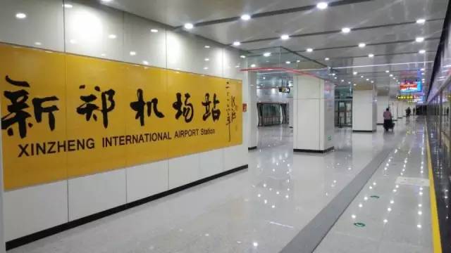 郑州城郊铁路一期和地铁1号线二期今天开通!主播试乘体验后的重要提醒,有必要看看!