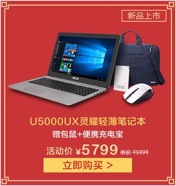 华硕降价,华硕商城年终特惠