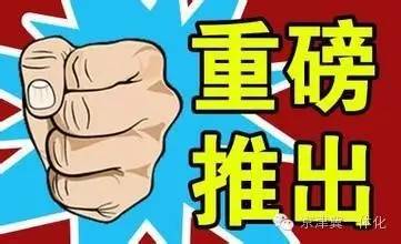 北三县成北京四大行政片区之一！？