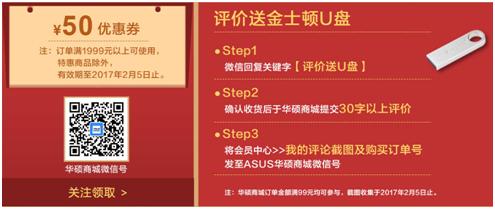 华硕降价,华硕商城年终特惠