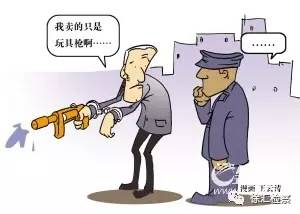 震惊｜辞去工作在网店倒卖气枪配件，“淘”来法律制裁！