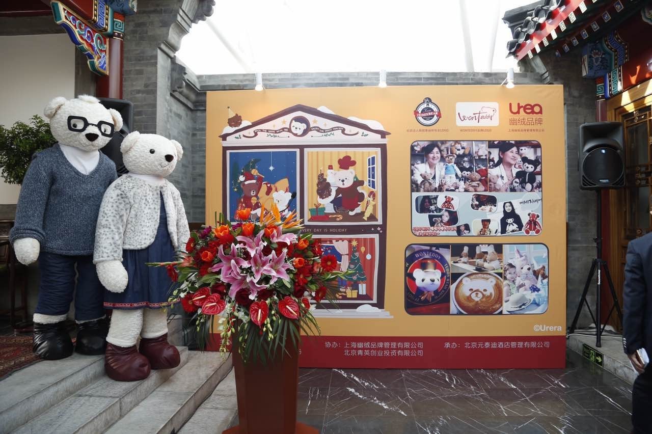 泰迪熊主题酒店,泰迪熊主题酒店落户