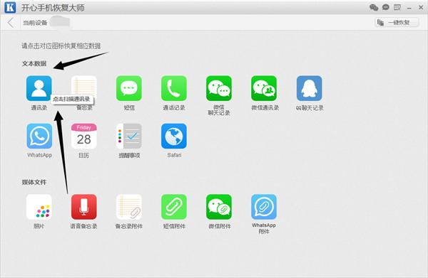 手机上联系人图标没有了怎么恢复,手机卡换到新手机联系人如何恢复