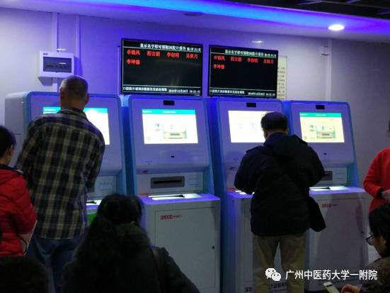 「好消息」广州中医药大学一附院可以自助打印放射检查报告啦！