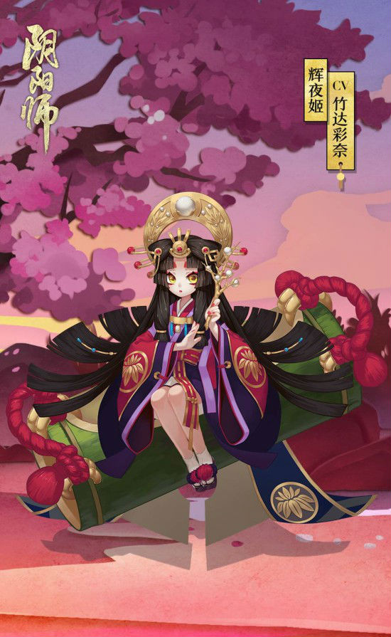 阴阳师辉夜姬全面分析,阴阳师ssr辉夜姬