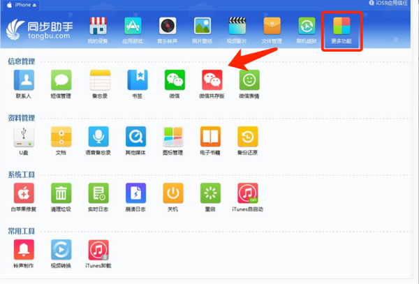 同步助手能同步微信聊天记录吗,微信聊天记录删除了用云备份恢复