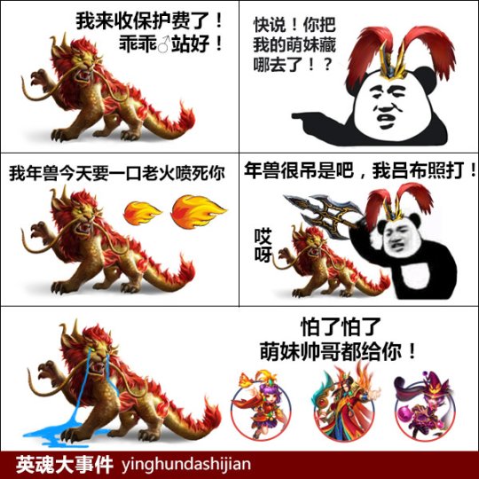 英魂之刃2023新春活动,英魂之刃新攻略大全