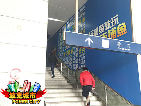 波克推广,波克城市的超燃之战