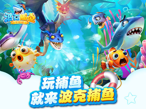 波克推广,波克城市的超燃之战