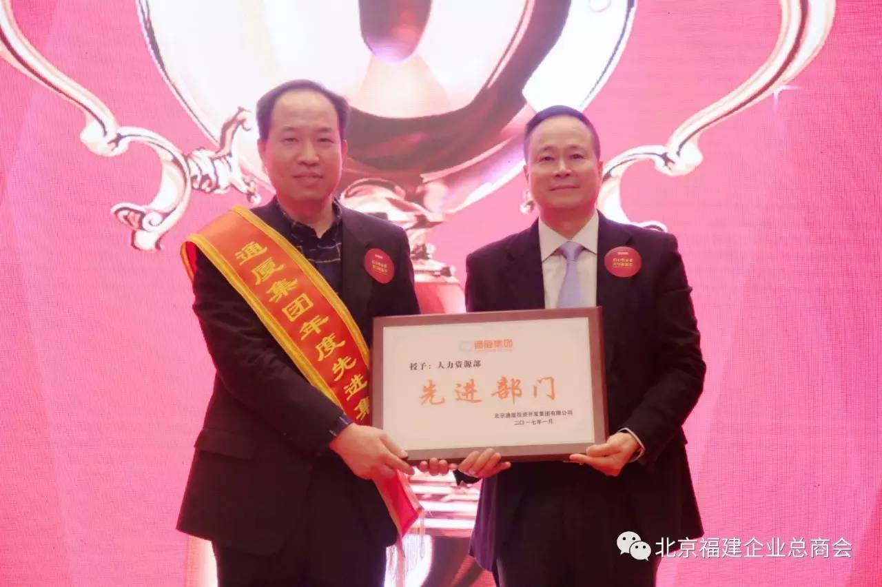 商会会长陈春玖,北京福建商会总会长陈春玖