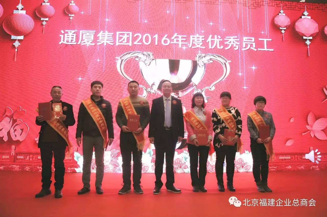 商会会长陈春玖,北京福建商会总会长陈春玖