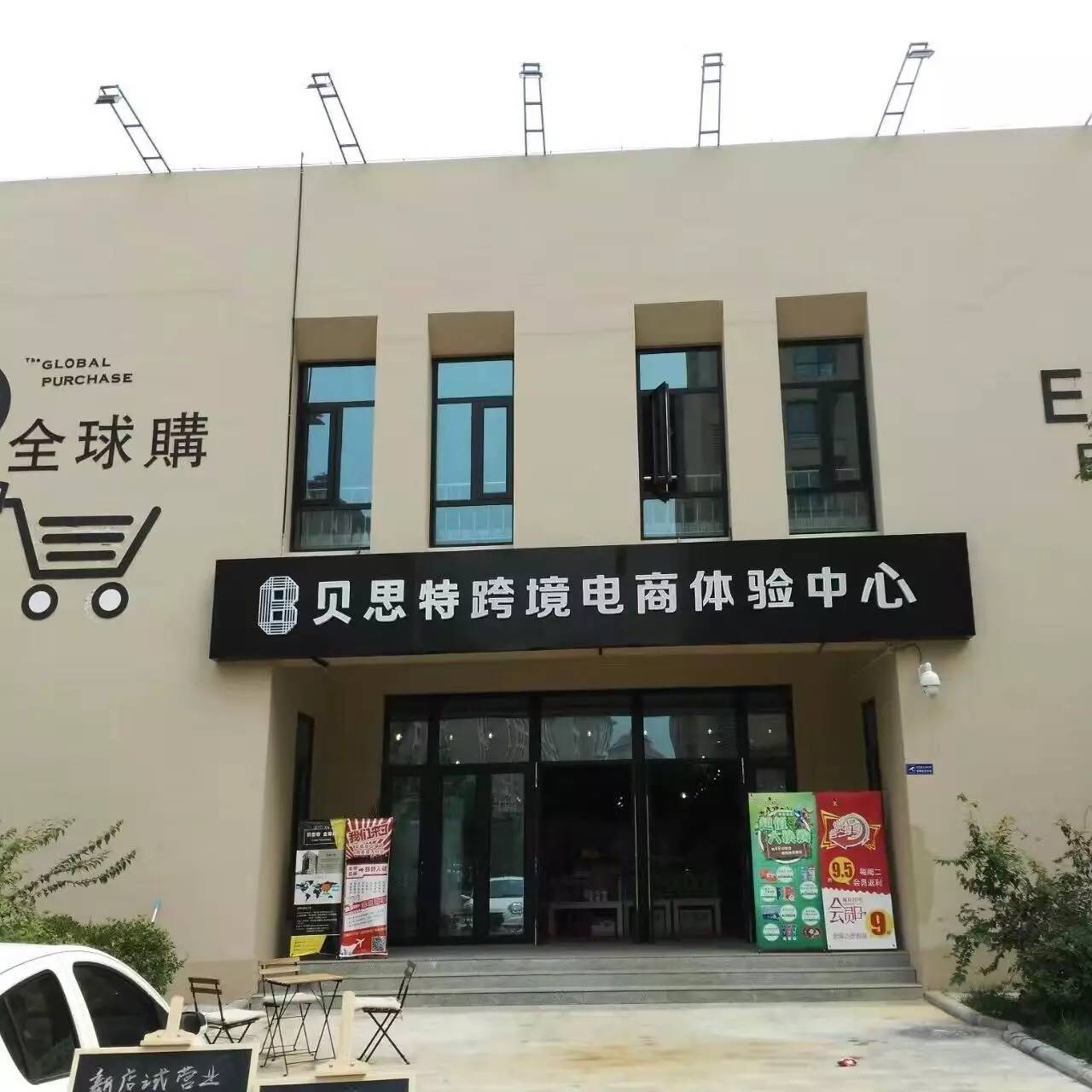 「蓟州年味儿」不出蓟州体验跨境电商