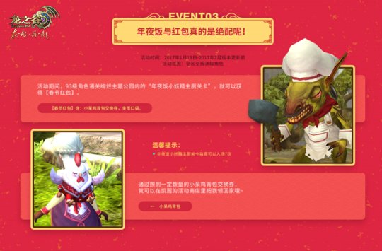 龙之谷新版本装备攻略,龙之谷新版本升级攻略