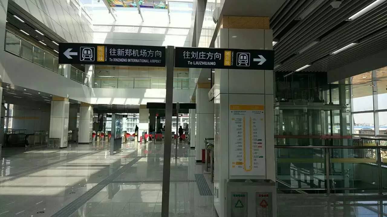 郑州城郊铁路一期和地铁1号线二期今天开通!主播试乘体验后的重要提醒,有必要看看!