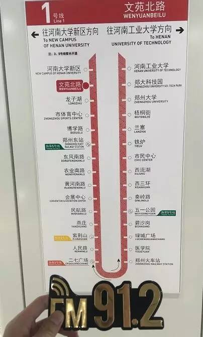 郑州城郊铁路一期和地铁1号线二期今天开通!主播试乘体验后的重要提醒,有必要看看!