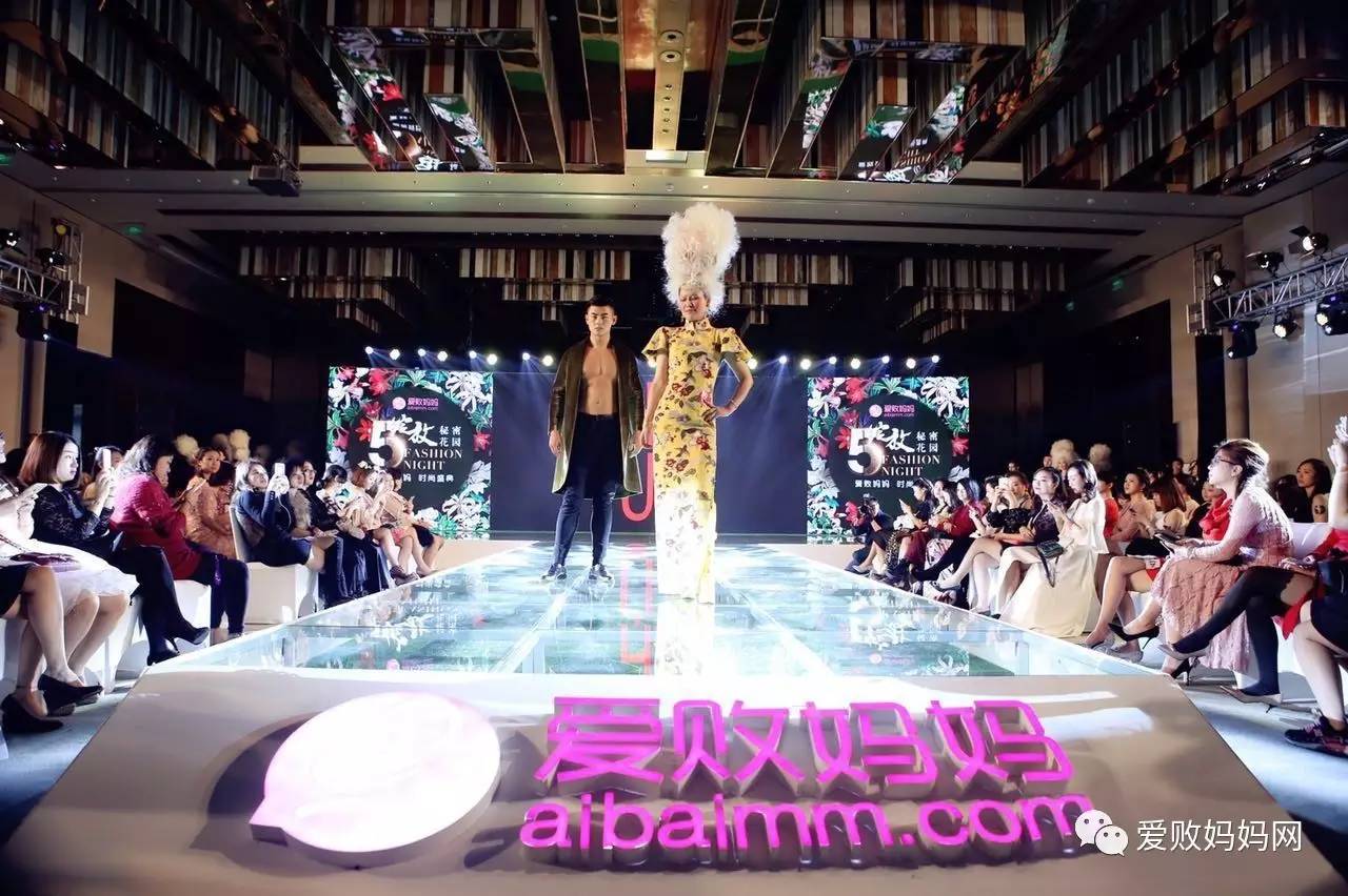 秘密花园里的时尚邂逅——第五届爱败妈妈时尚盛典闪耀绽放