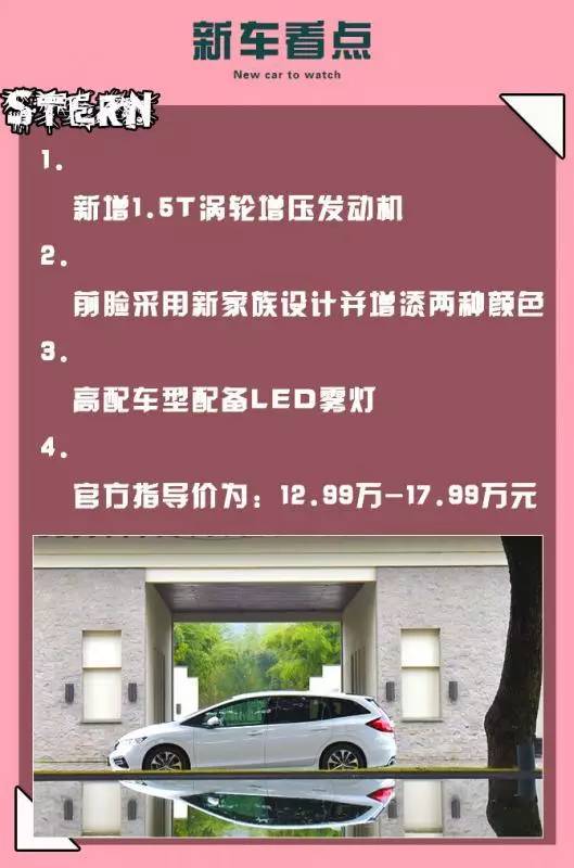 新杰德动力,15款本田杰德试驾评测