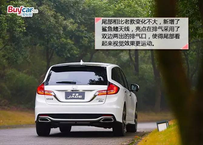 新杰德动力,15款本田杰德试驾评测