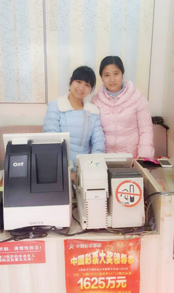 把彩民中奖当幸福——记湖北武汉06254业主袁丽