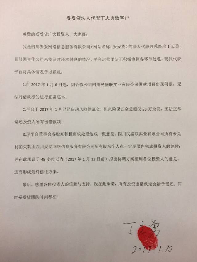 地方平台公司爆雷,几千家平台爆雷背后真相大揭秘