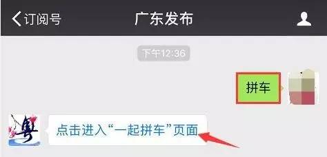 还没抢到火车票？快来这一起拼车！舒适实惠还能结识老乡