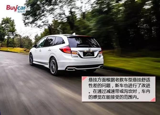 新杰德动力,15款本田杰德试驾评测