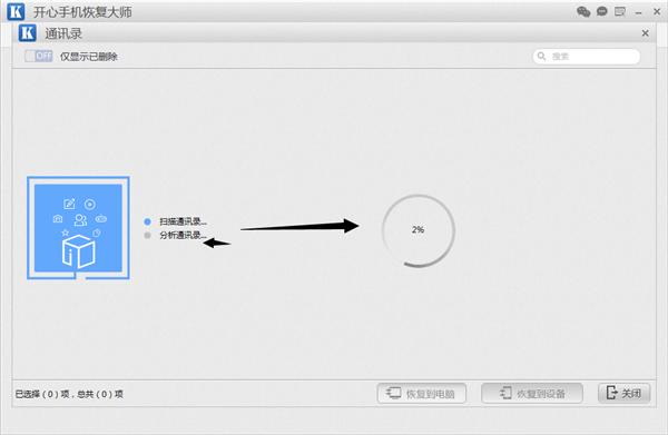手机上联系人图标没有了怎么恢复,手机卡换到新手机联系人如何恢复