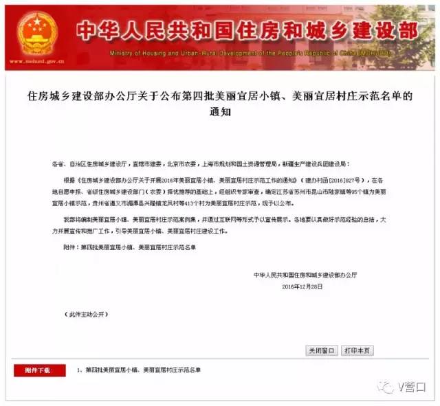 熊岳入选国家美丽宜居小镇示范,营口还有3个村榜上有名