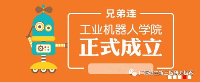 「新三板点将台」易第优,839467:PHP培训领导者,发力机器人培训